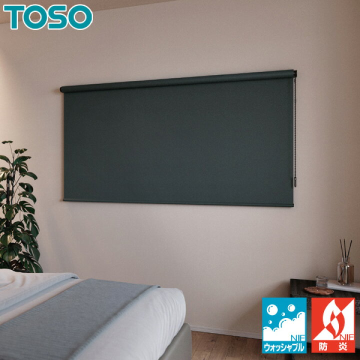 楽天市場】ロールスクリーン ロールカーテン オーダー トーソー TOSO 