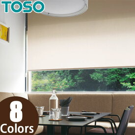 ロールスクリーン ロールカーテン オーダー トーソー TOSO 日本製 小窓タイプ リペレント TR-4183～TR-4190 幅51～80cm×丈201～240cm