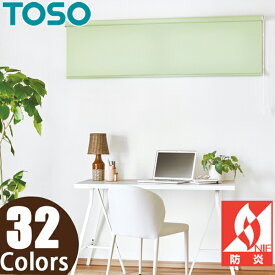 ロールスクリーン TOSO コルト 標準タイプ TR-5601～TR-5632 幅51～80cm×丈10～80cm ロールカーテン