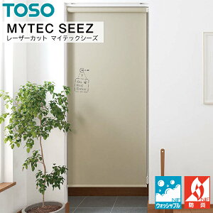 toso ロールスクリーンの人気商品・通販・価格比較 - 価格.com