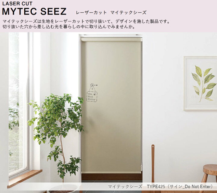 楽天市場】TOSO ロールスクリーン マイテックシーズ ウォルカ 