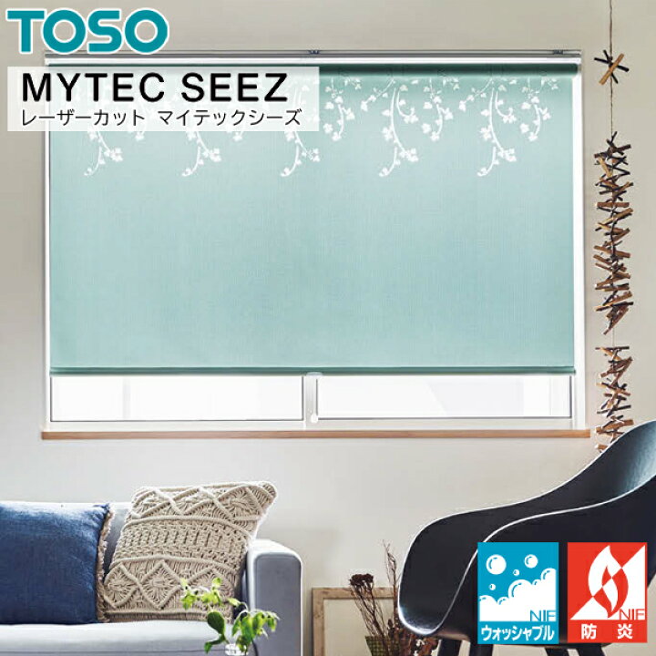 楽天市場】TOSO ロールスクリーン マイテックシーズ ルノファブ 