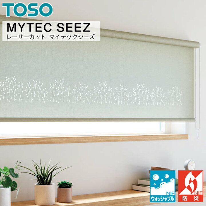 楽天市場】TOSO ロールスクリーン マイテックシーズ クラリッサ 