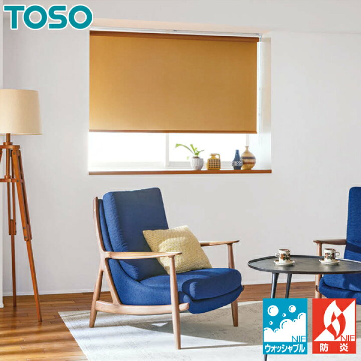 楽天市場】TOSO ロールスクリーン ミイファ ウォッシャブル TR6131 
