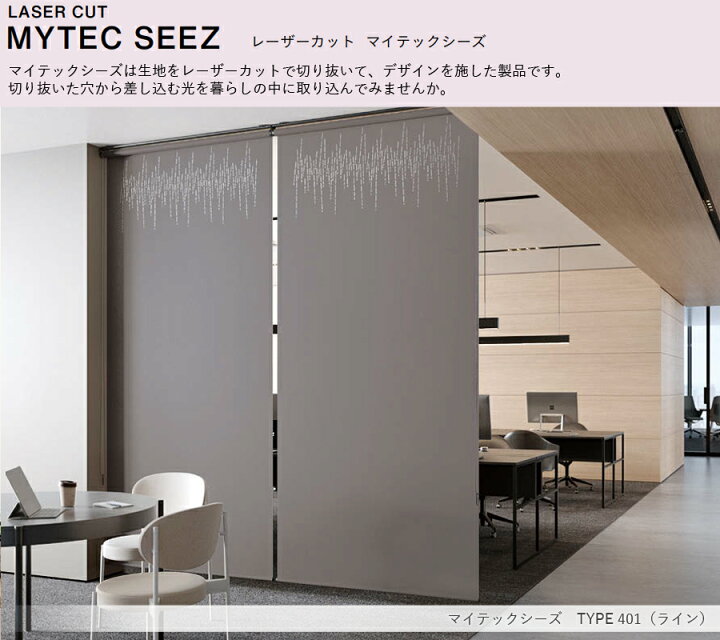 楽天市場】TOSO ロールスクリーン マイテックシーズ ミイファ 