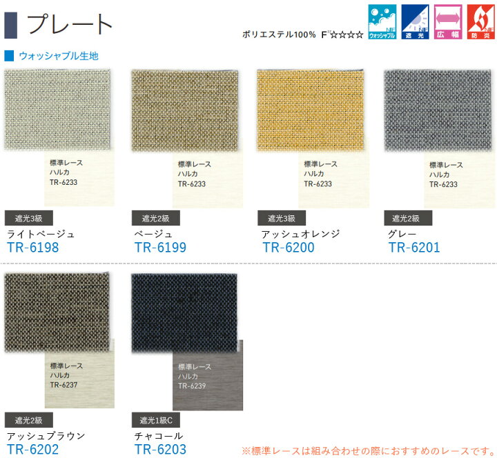楽天市場】TOSO ロールスクリーン マイテックシーズ プレート 遮光 