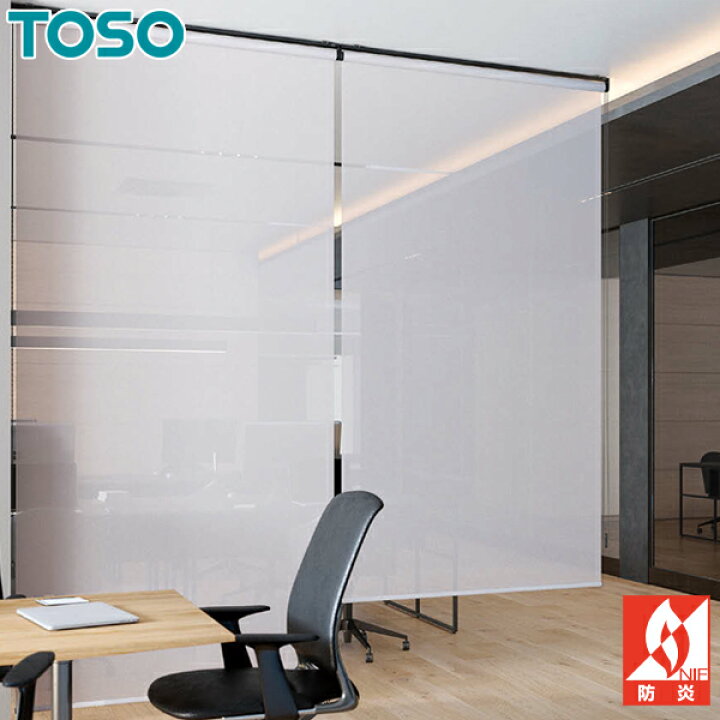 楽天市場】TOSO ロールスクリーン エトワル TR6250〜TR6252 幅121 