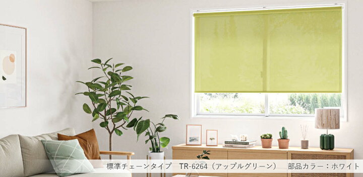 楽天市場】TOSO ロールスクリーン エコル遮熱 ウォッシャブル TR6259 