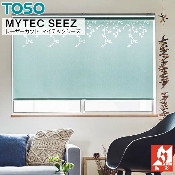 楽天市場】TOSO ロールスクリーン マイテックシーズ ルノファブ 標準 