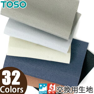 ���[���X�N���[�� ���n�̂� �􂦂� �h�� �y�R���g�����^�C�v �����p�X�N���[�� �E�H�b�V���u���z �g�[�\�[ ��֐��n �������n ���n���� ���[���J�[�e�� �I�[�_�[ ���[���u���C���h TR6025�`TR