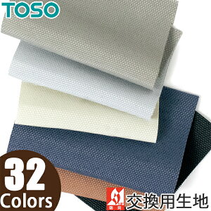 ���[���X�N���[�� ���n�̂� �h�� �g�[�\�[ �y�R���g�����^�C�v �����p�X�N���[�� ��E�H�b�V���u���z ��֐��n �������n ���n���� ���[���J�[�e�� �I�[�_�[ ���[���u���C���h TR6425�`TR6456 