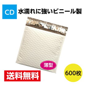 600枚入 薄いビニールクッション封筒 CD1枚サイズ ゆうパケット 耐水 激安W207xH189+40 3.5mm厚 ※北海道・沖縄・離島は販売不可