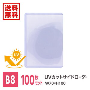 J[h TCh[_[ gJveNg gJ g[fBOJ[h ی UV UVJbg dJ[hP[XyNuz W70×H100mm B8TCY 100EkCE͔̔s