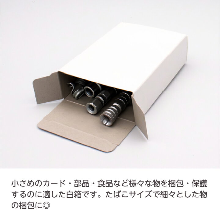楽天市場】キャラメル箱 箱 ボックス フリーボックス 白 ホワイト 無地 
