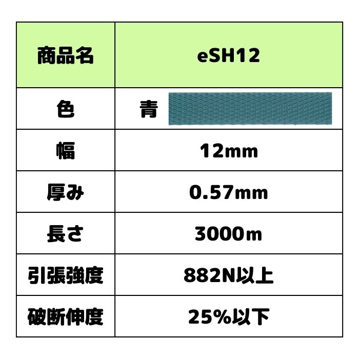 PPバンド グリーンライトバンド 幅12mm 長さ3000m 10巻セット 青 自動梱包機用 リサイクルバンド 再生PPバンド プラカゴ ESH  ストッパー 手締め SDGs [L3] 梱包資材