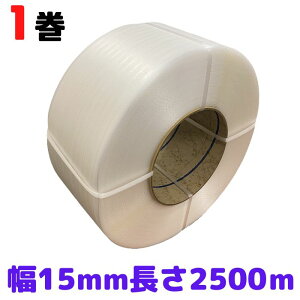 PPoh 15mm 2500m 1  @ 200 HR ALL ALS K  [L1] yPP15-1z