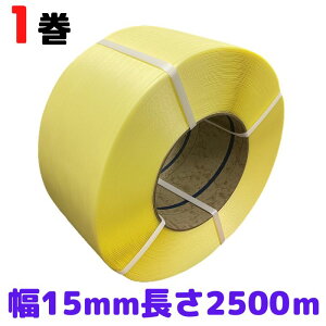 PPoh 15mm 2500m 1  @ 200 HR ALL ALS K  [L1] yPP15-1z