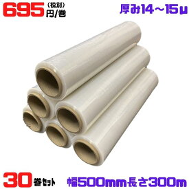 ストレッチフィルム ラップ 厚み14 ~ 15μ 幅500mm 長さ300m 5ケース 30巻セット HK CH HF DH SF HAE [L2] 【ST15-5ケース】