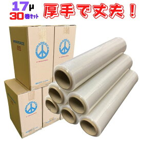 ストレッチフィルム 17μ 500mm ラップフィルム 長さ300m 30巻セット 法人様向け 5ケース ラップ WRAPEACE AH SH HAG HB [L2] 【ST17-5ケース】