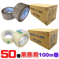 OPPテープ 48×100m 50巻 透明 茶 厚み45μ 幅48mm 透明 茶 梱包テープ 発送 フリマ メルカリ ネットオー…