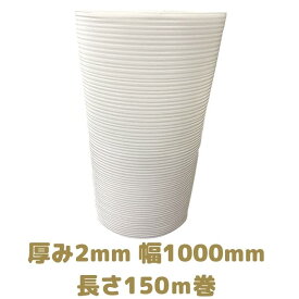 ミナフォーム ロール品 #120 厚み2mm 幅1000mm 長さ150m巻 法人様向け 緩衝材 養生 断熱材 建築資材 梱包資材 包装資材 [L4]