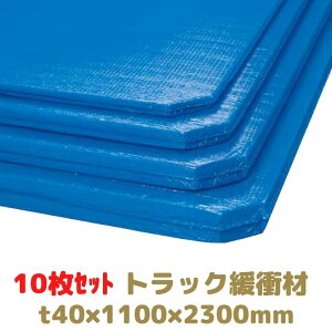 gbNɏՍ ~iXy[T[ Ԕ~Y 10Zbg 40mm 1100×2300mm 䉻wH [L4]