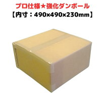 楽天市場】二層強化ダンボール箱の通販 発送用ダンボール2個目