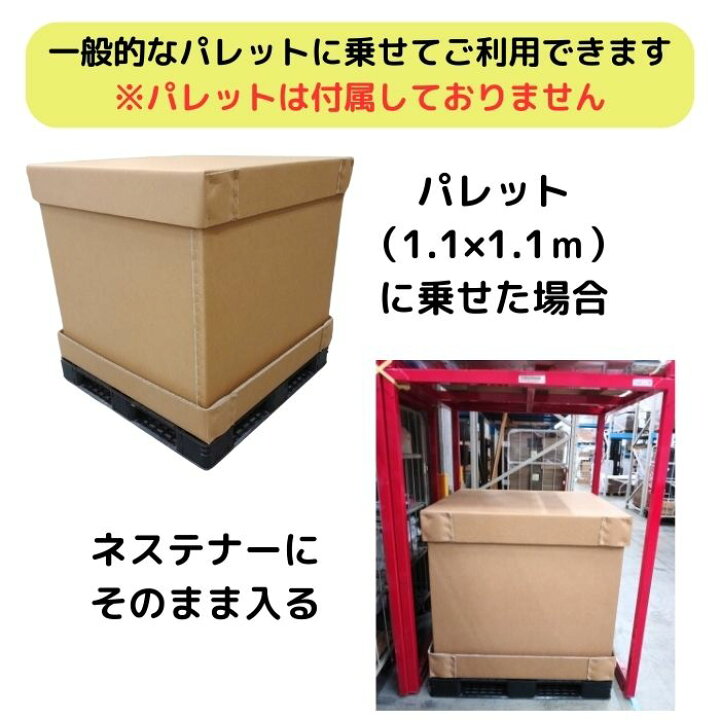 楽天市場】強化段ボール プラパレ用 700G AA 2層 輸出梱包 通い箱 強化 