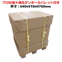 楽天市場】二層強化ダンボール箱の通販