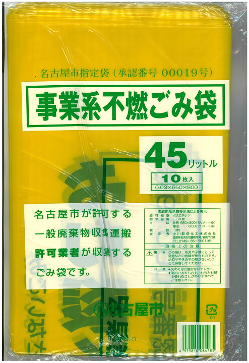 楽天市場】【送料無料/箱買い】【名古屋市指定】【国産品】名古屋市 
