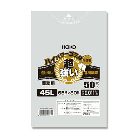 【1束までヤマト運輸宅急便コンパクト対応】HEIKO ハイパワーゴミ袋 半透明 45L #011(3層) 50枚