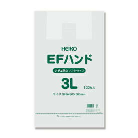 HEIKO レジ袋 EFハンド ナチュラル(半透明) ハンガータイプ 3L 100枚