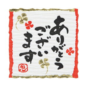 �y�l�R�|�X�Ή�/20���܂ő���270�~�zHEIKO �M�t�g�V�[�� �Ȃ��݂��Ƃ� ���肪�Ƃ� 24��