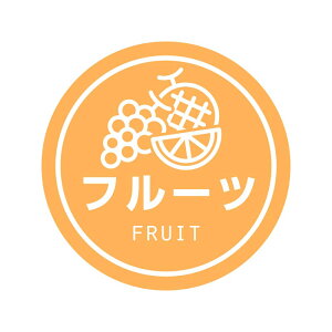 【ネコポス対応/20束まで送料270円】HEIKO 業務用テイスティシール フルーツ 300片