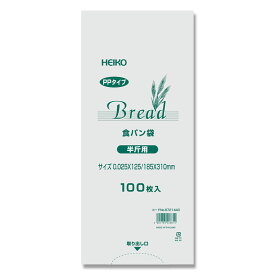 【送料無料人気の3980円セット】HEIKO　PP食パン袋半斤用　100枚X15束