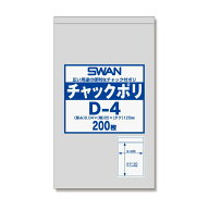 【2束までヤマト運輸宅急便コンパクト対応】SWAN　チャックポリ　D−4　200枚