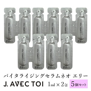 J.AVEC TOI (WFC AxbN g)oC^CWOZlI G[1ml×2 5Zbg J mcO vf[X [ iƓs ws MtgΉs