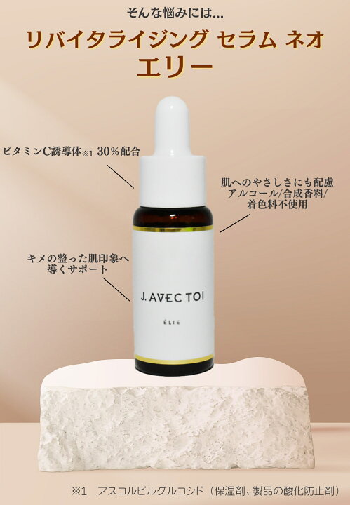 楽天市場】セール☆4,980円→3,480円J.AVEC TOI（ジェイ アベック トワ 