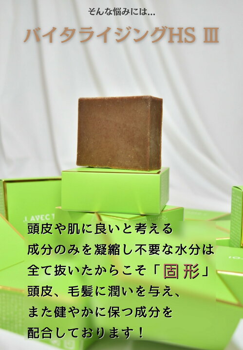 楽天市場】J.AVEC TOI（ジェイ アベック トワ）Vitalizing HS lll 