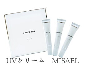 J.AVEC TOI（ジェイ アベック トワ）UVトリートメントクリームMISAEL 15g×3本 ミザエル J ノリツグさん プロデュース 日焼け止め 化粧下地 肌色補正 UVクリーム