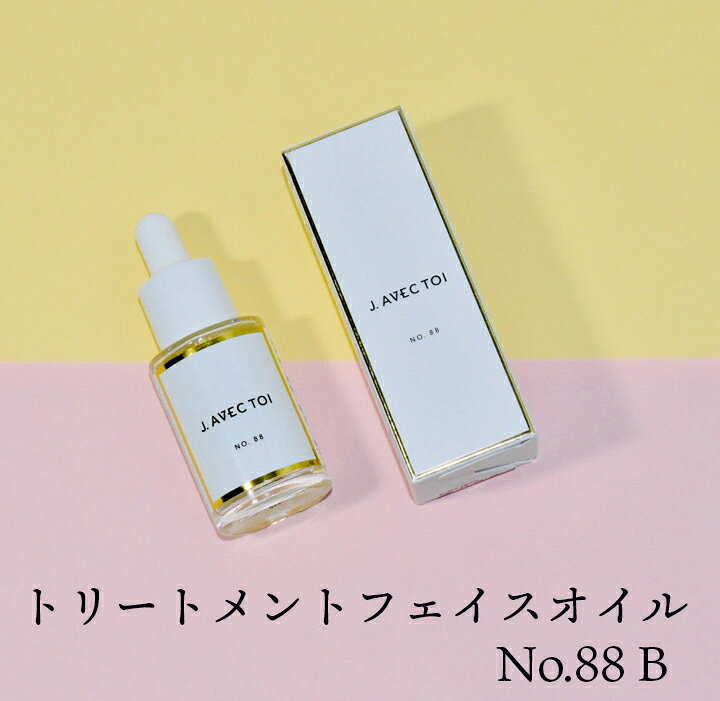 楽天市場】J AVEC TOI トリートメントフェイスオイル No.88 B 