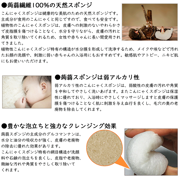 楽天市場】こんにゃくスポンジ（蒟蒻繊維100％ ハート・フェイス用