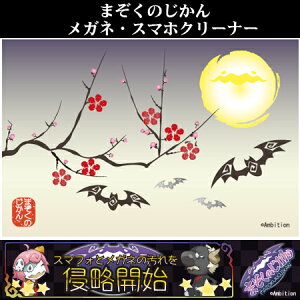 ܂̂uGvX}zKlN[i[ɍב@ۃNX180×120TCYNbN|XgI