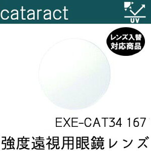 K`ƂɂIŋx p Y EXE CAT34 L^NgY Y UVJbgti2j 150