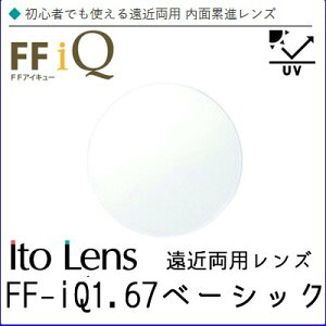 K`ƂɂIY Pi̔ t[  \ FF-IQ 1.67 x[VbN ߗp ʗݐi Cg[ 񋅖ʃY UVJbgti2j