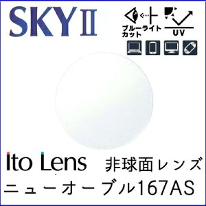 K`ƂɂIj[I[u167AS SKYII Y \ Cg[iɓw) u[CgJbg PCKl 񋅖ʃY 1.67i2jXJC2