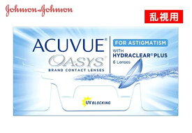 【10ポイント付】ジョンソン＆ジョンソンアキュビューオアシス乱視用 トーリック コンタクトレンズ コンタクト 2週間タイプ J&J 【楽天SPU ポイント いつでも毎日最大11倍！】