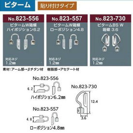 【修理用品・自分で行う鼻盛り加工】定形外260円発送 メガネ クリングス 1ペア シルバー ピターム W ハイ ロー BSより選択 対応ネジ 1.2mm 貼り付けタイプ 単品販売 DIY 修理