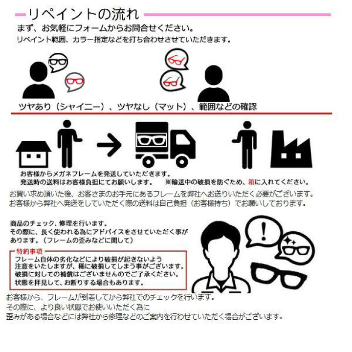 楽天市場】めがねの メッキ修理 メガネ修理 眼鏡工房 修理 メッキ 塗装  
