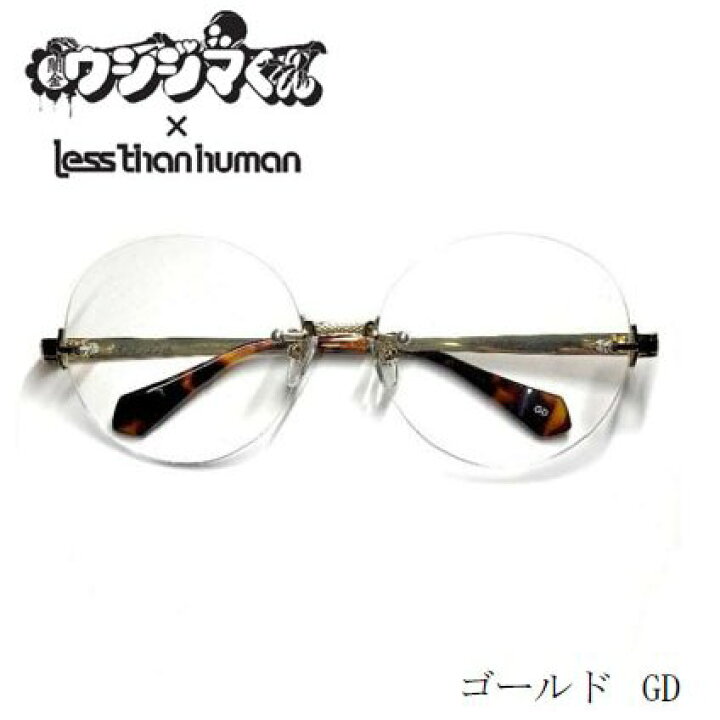 楽天市場】【コラボメガネ】闇金ウシジマくん×less than human牛嶋馨 